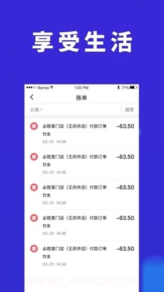 买了吧3.2.8截图