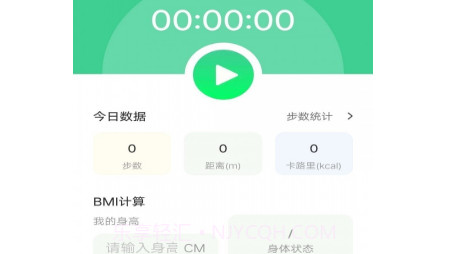 计步有喜v1.0.13截图