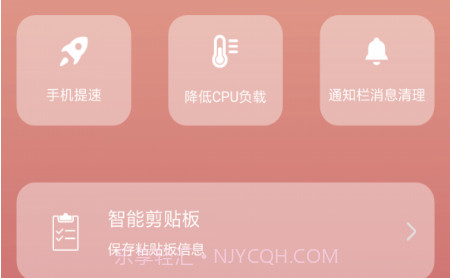 速速清理v1.0.12截图