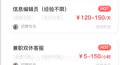 天安人力v1.0.11截图