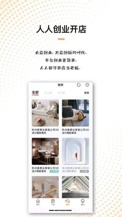刘师傅(师傅端)v2.8截图