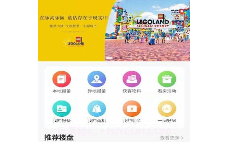 旅居规划师v1.1.13截图