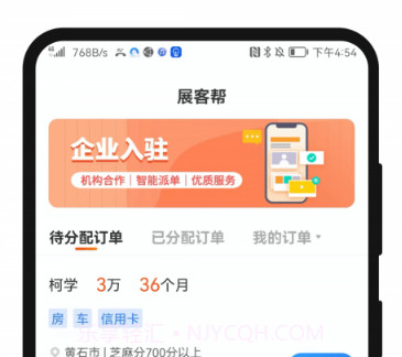 展客帮v1.0.11截图