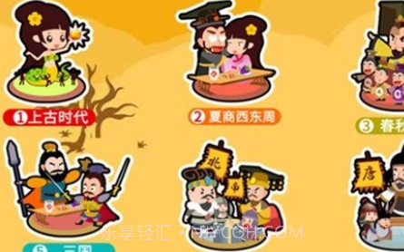 国学上下五千年v1.13截图