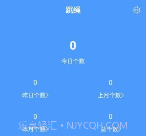 跳绳计数器v1.11截图