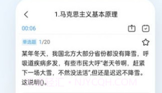 军队文职题小宝v1.0.5截图