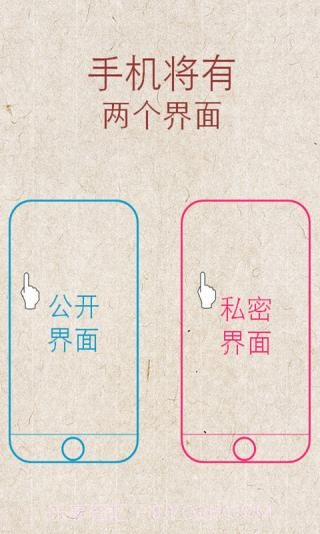 关云藏隐私桌面app1.10截图