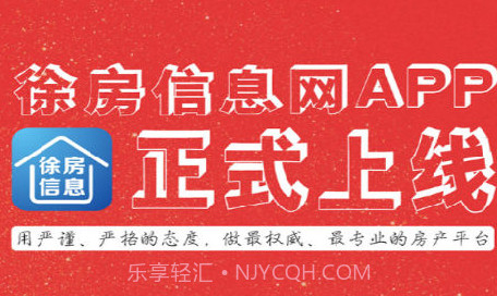 徐房信息网v1.12截图