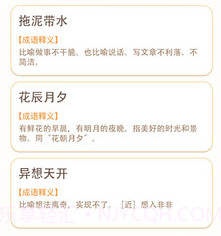 开心辞典宝v1.8截图
