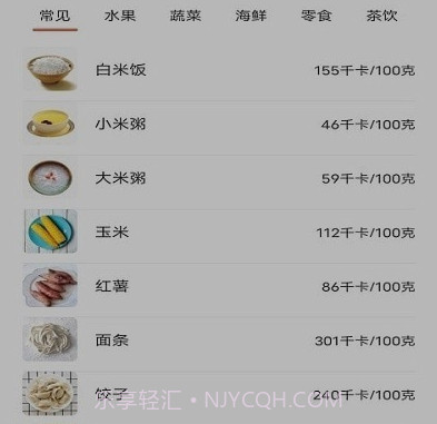 一日三餐v2.15截图