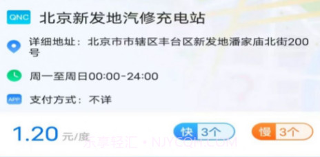 充电智能盒子v1.9.1.6截图