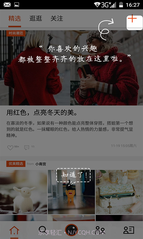 印象美图4.9.1截图
