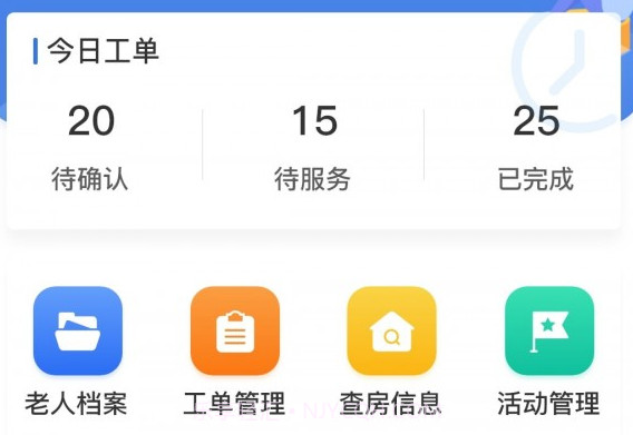 社工通v1.0.8截图