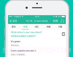 省心英语APPv3.7.9截图