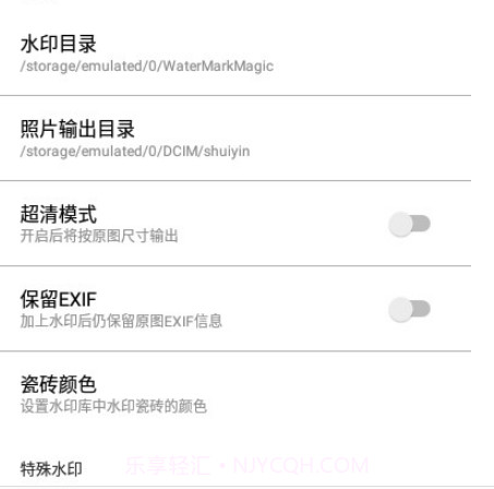 水印大法v2.7.14截图