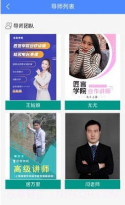 知学而进v1.0.9截图