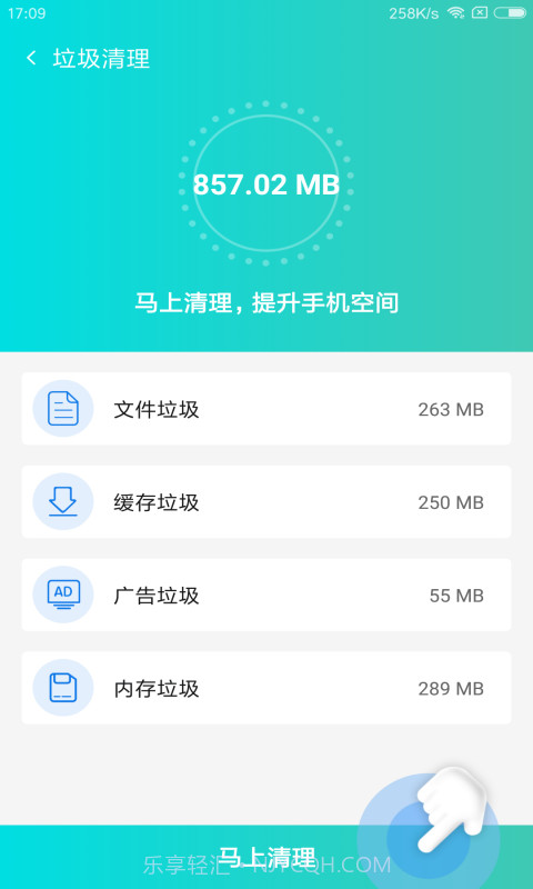 手机杀毒医生v1.0.9截图