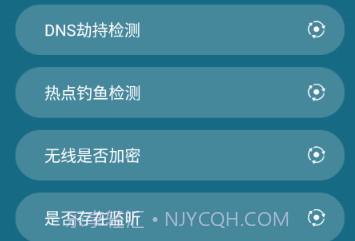 手机降温大师神器v1.7截图