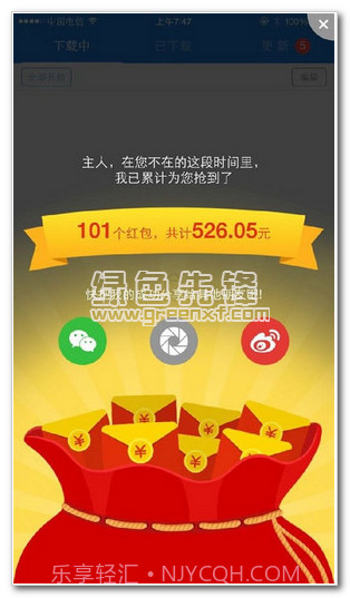 微信红包透视挂神器(手机红包透视挂软件)V6.1.0.58 中文版V6.1.0.9截图