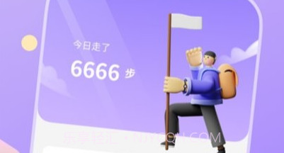 计步达人v2.1.0.8截图