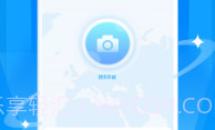 拍照搜题辅导V1.0.5截图