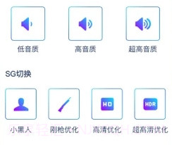 和平精英画质修改助手vv1.0.12截图