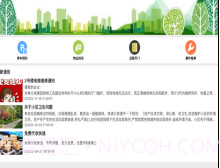 迷离物业平台最新免费版v1.8截图