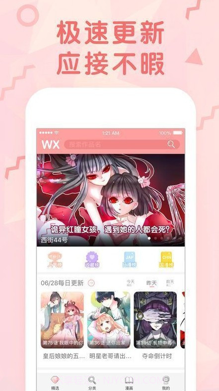 丝瓜漫画v1.6截图