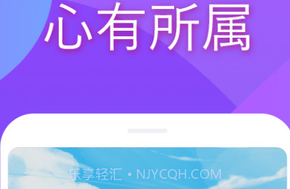 缘遇v1.0.14截图