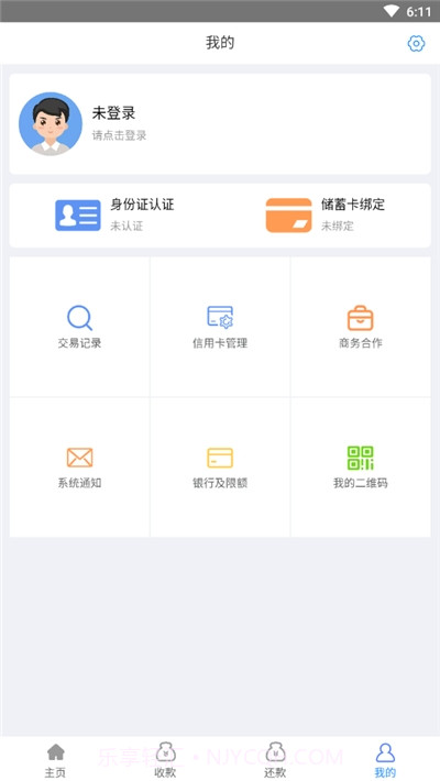 乐捷付(移动收款助手)1.0.4截图