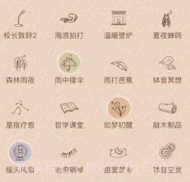 软眠眠v1.1.12截图