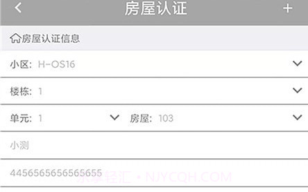云对讲v1.15截图