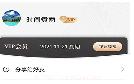拦精灵v1.0.8截图