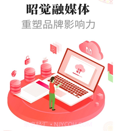 彝都昭觉v1.2.13截图