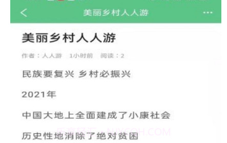 人人游v1.8.8截图