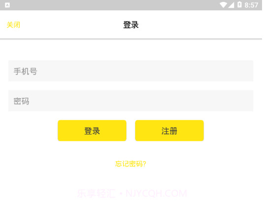 吉高畅行etc激活安装平台v2.10截图