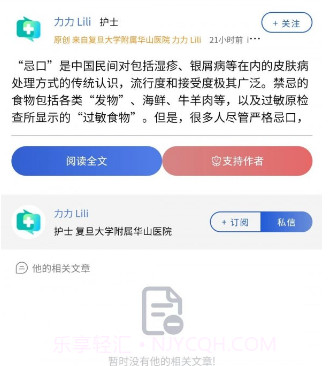 医网知v1.4.9截图