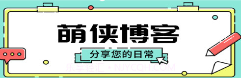 萌侠博客v1.1.7截图