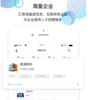 就聘了v2.0.13截图