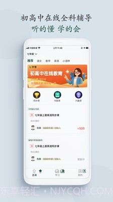 学客v1.0.11截图