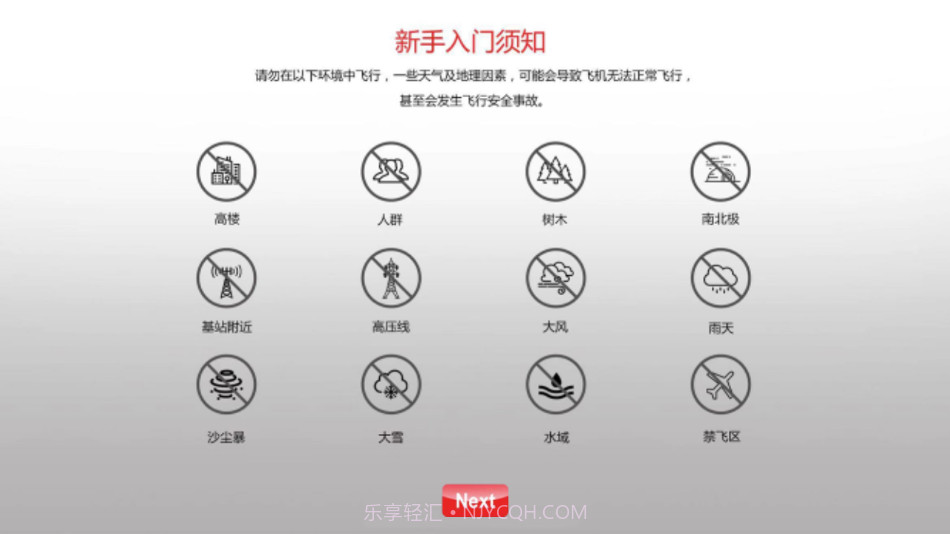 奇城v1.1.5截图