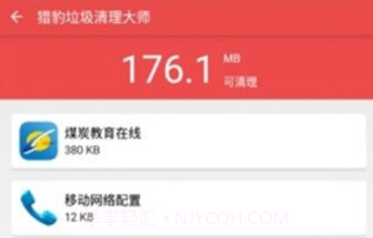 猎豹垃圾清理大师v6.22.10截图