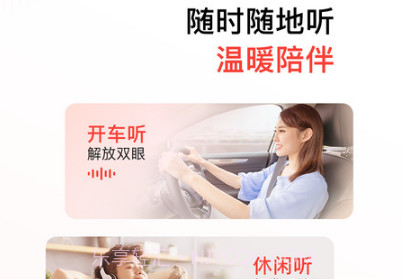 喜马拉雅凯旋下载(fm在线收听)V5.4.10 手机去广告版V5.4.5截图
