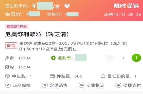 药采集v2.0.8截图