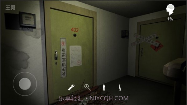孙美琪疑案王勇v1.12截图
