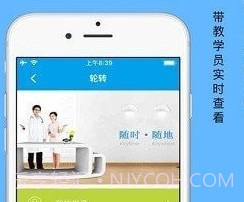 优知云教学v05.03.8截图