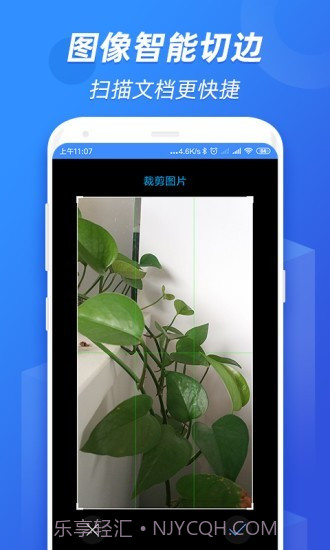 扫描识图王v1.0.0.15截图