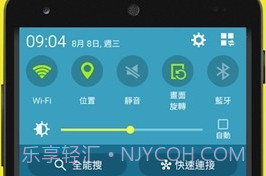 人生倒数计时器v1.0.4截图