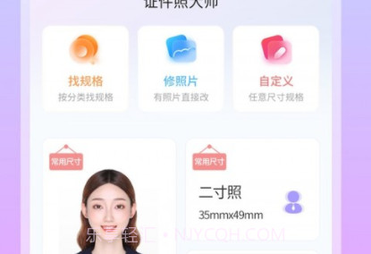 蓝图拍证件照v1.0.14截图