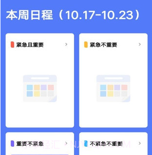 时光方块v1.8截图